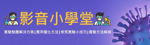 線上影音小學堂_Header